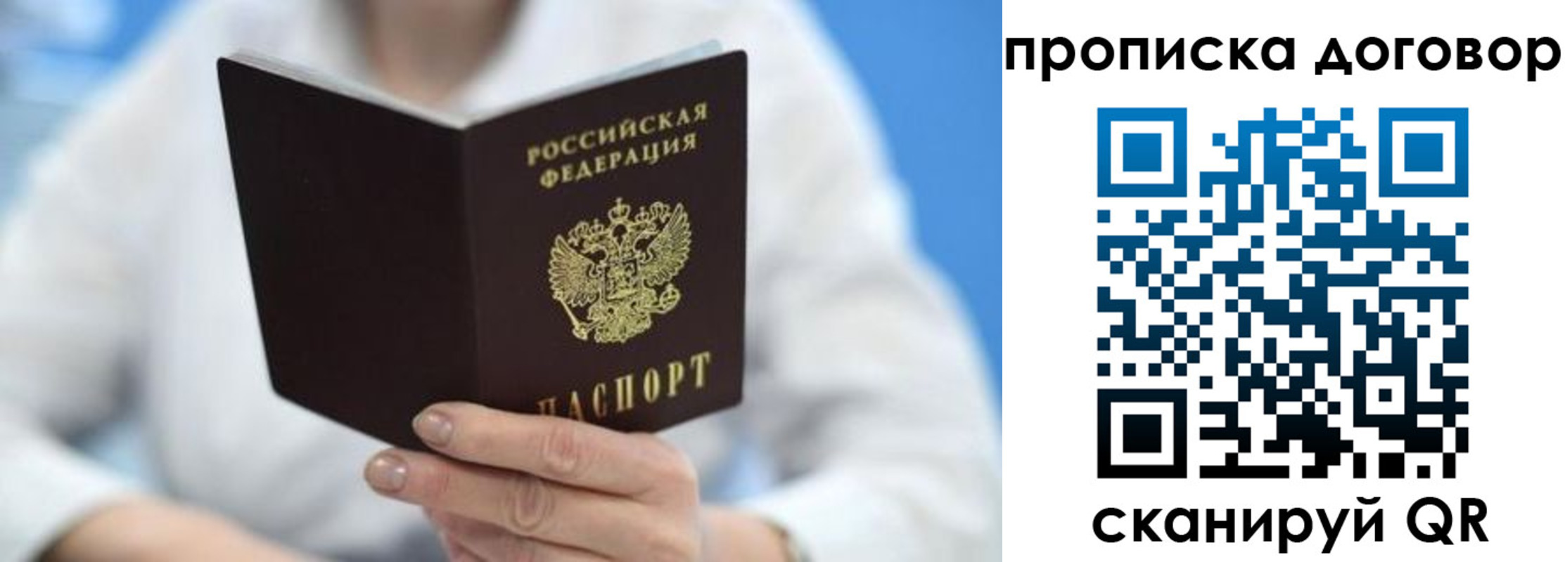 прописка поиск в Рязани