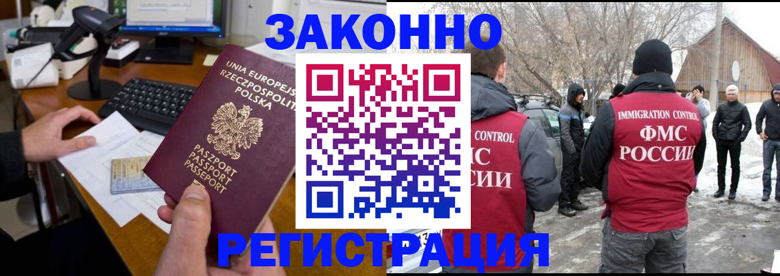 прописка для школы в Рязани