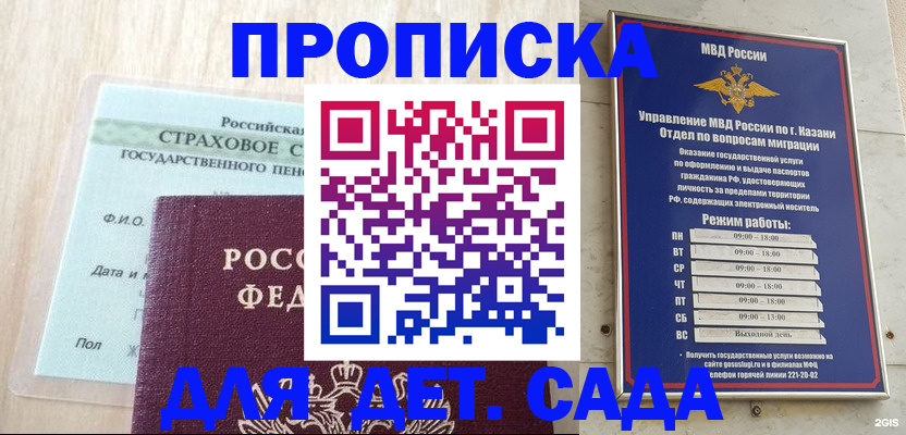 временная прописка в Рязани