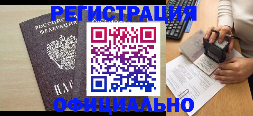 временная регистрация законно в Рязани