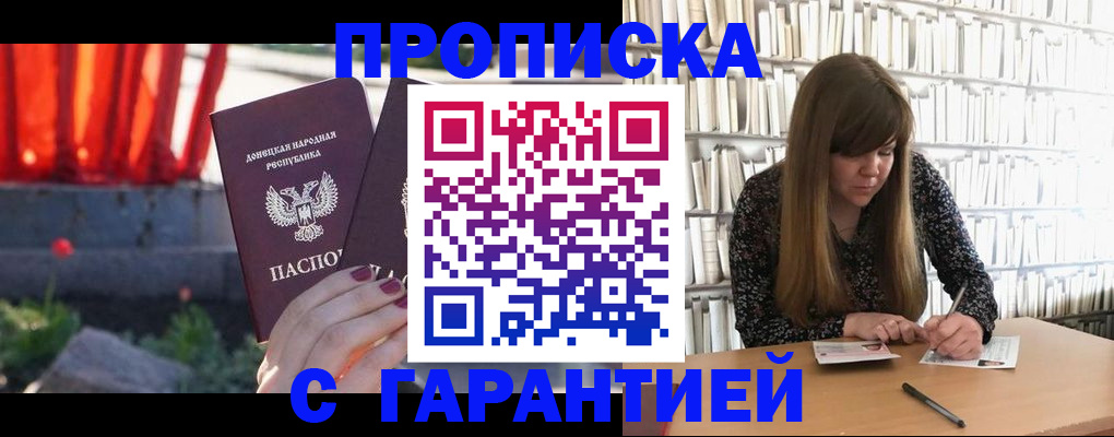 временная регистрация в квартире в Рязани