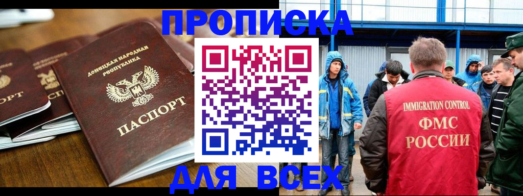 миграционный учет в Рязани